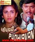Puthiyavan 1984 song download